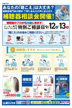 大感謝祭開催♪