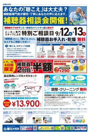 大感謝祭明日開催♪