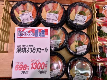 今日は『魚の日』オークワ春日井店_
