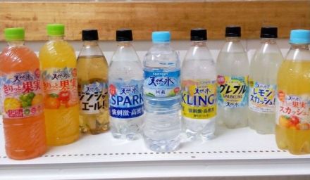 天然水サンエーアプリ限定クーポン！