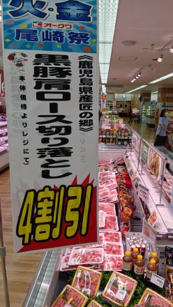 尾崎祭開催中＼(^o^)／_