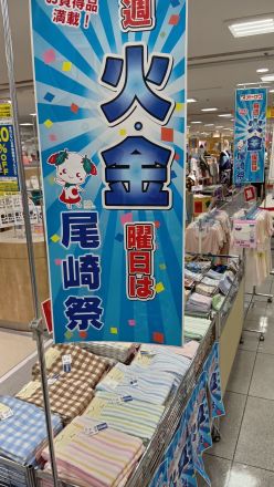 衣料品コーナーより＼(^o^)／_