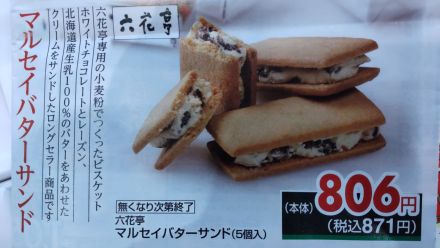 なまらうまいっしょ！北海道フェア開催中！！_