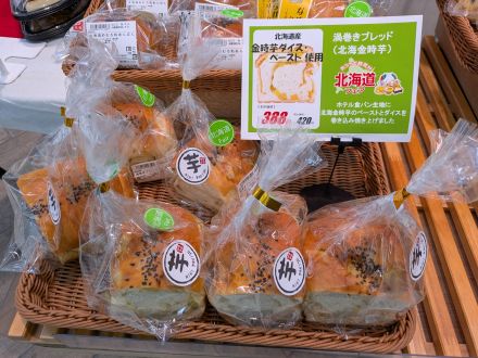 ベーカリーコーナーからのお知らせ！_