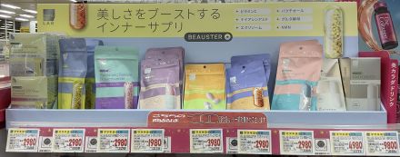DMセール開催中♪