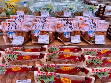 ＊：.｡☆北海道フェアを開催中☆。.:＊・゜オークワ 中津川中村店_