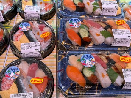 ＊：.｡☆北海道フェアを開催中☆。.:＊・゜オークワ 中津川中村店_