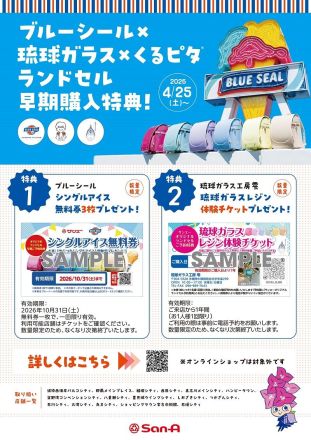 ランドセルの購入は今月までがお買い得です！！！
