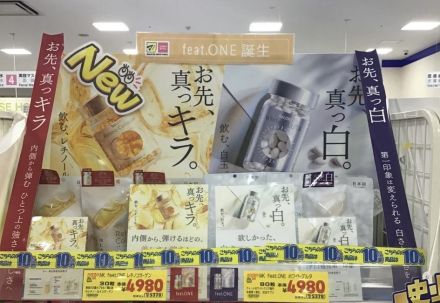 【新商品】マツキヨから新しい美容サプリ登場！！