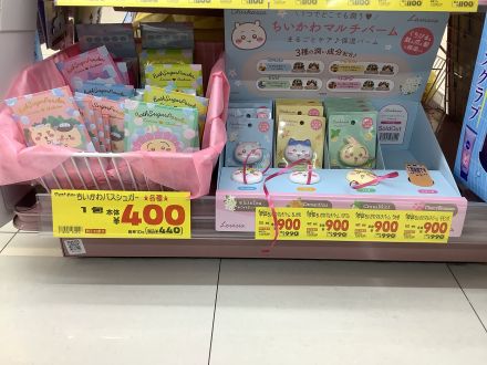 ちいかわ商品入荷しました♪