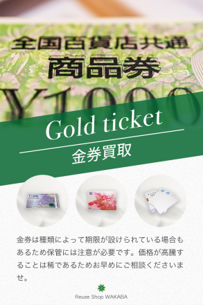買取わかばゆめタウン南行橋店よりお知らせ！