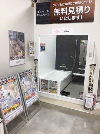 リフォームするなら今がチャンス！