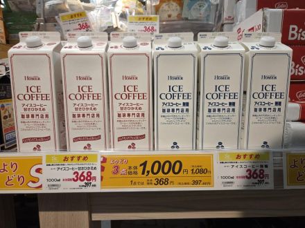 よりどり3点セールに新商品が追加！