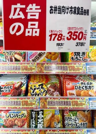 ＊：.｡☆水曜・木曜は中村祭☆。.:＊中津川中村店_