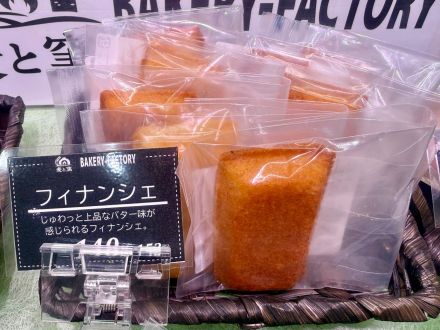 ＊：.｡☆麦と窯 BAKERY-FACTORY☆。.:＊_