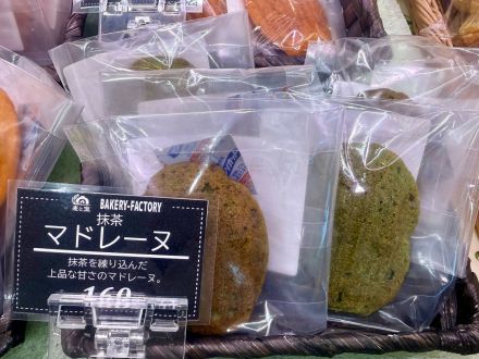 ＊：.｡☆麦と窯 BAKERY-FACTORY☆。.:＊_