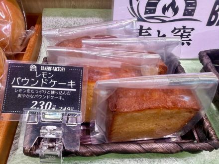 ＊：.｡☆麦と窯 BAKERY-FACTORY☆。.:＊_