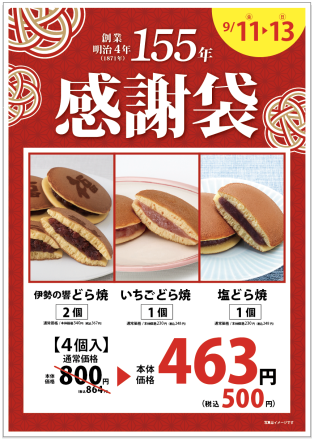 地階『口福堂』よりご案内