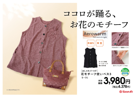 【２Ｆ 婦人服】サンエー秋のギフト