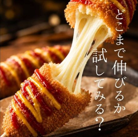 【炭火のくいしんぼう】 チーズ、どこまで伸びると思う？