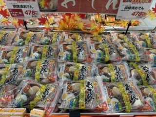 今夜はおでんで決まり！_