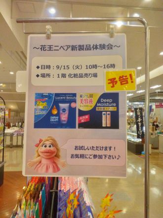 秋冬保湿ケア商品のご案内