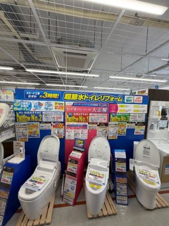 見積無料！トイレ・洗面台リフォームはエディオン石垣シティへご相談下さい！