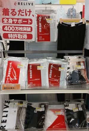 話題の｢リライブ｣！！