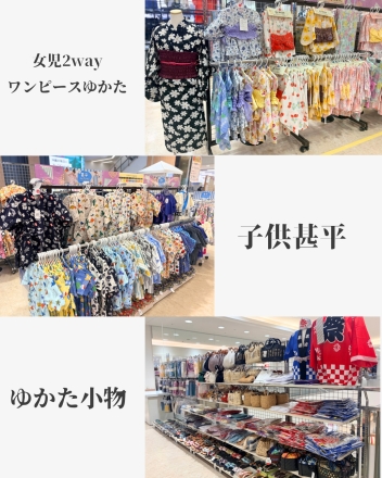 【2階 衣料】ゆかた・甚平取り扱いございます！！