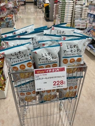 よなばる店☆イチオシ商品