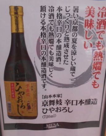 秋の日本酒おすすめ商品のご案内（6枚目写真は赤ワインヌーヴォレコルトのご紹介）_