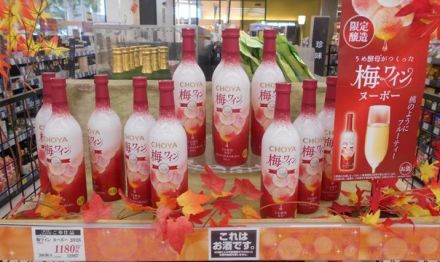 秋の日本酒おすすめ商品のご案内（6枚目写真は赤ワインヌーヴォレコルトのご紹介）_
