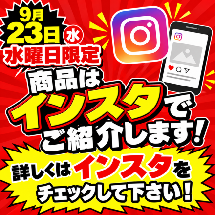  激安のアウトレット家具専門店！BウェーブSHIRAIにて超特価の「大創業祭！」開催！