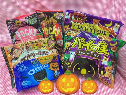 ハロウィン限定お菓子