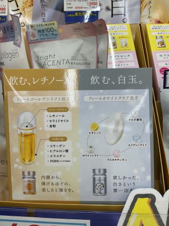 お肌のインナーケア始めませんか？？