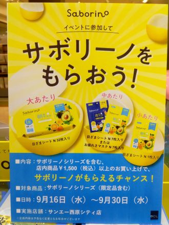 ☆サボリーノ&乾燥さん　POPUP開催中☆