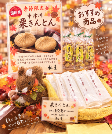 ＼秋の大収穫祭／_