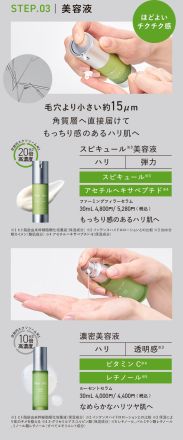 新発売！＃品質美容【Pixcella（ピクセラ）】