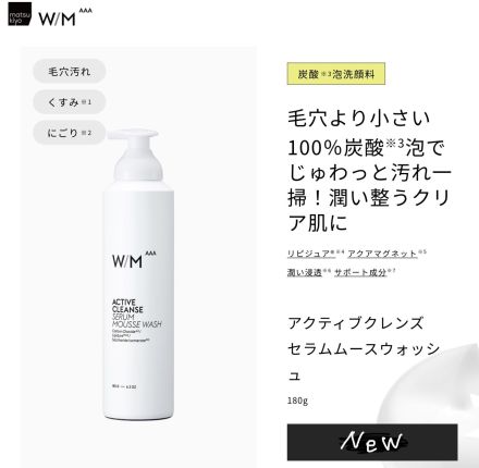 【マツモトキヨシ】☆新商品☆炭酸泡洗顔ご紹介！