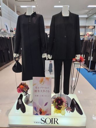 東京ソワールからお知らせ