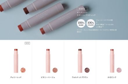 毎年、秋冬人気のカラーリップ入荷しました