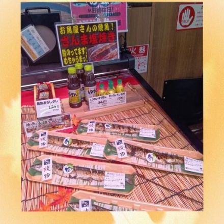 ≪水産コーナー≫秋の味覚！！_