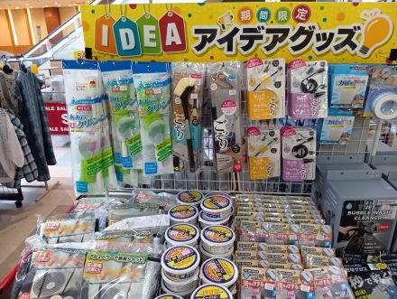 オークワ湯浅店より★期間限定！アイデアグッズ大集合！ _