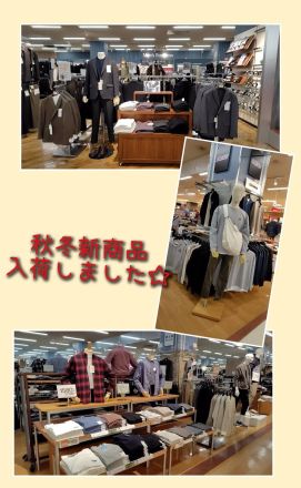 秋冬商品ぞくぞく入荷中☆