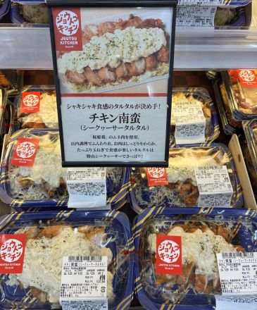 V21食品館古謝店　ジョウトウキッチンスタート！！