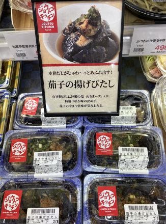 V21食品館古謝店　ジョウトウキッチンスタート！！