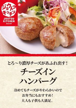 毎日の食卓に「ちょうどいい」♪サンエーのジョウトウキッチンをご紹介！