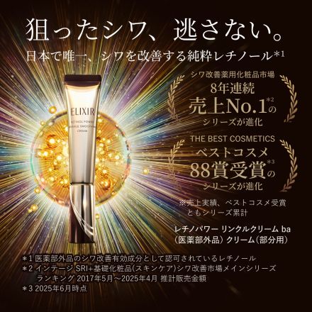 化粧品コーナーよりお知らせ