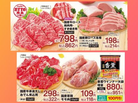 【精肉】お得なお知らせ♪