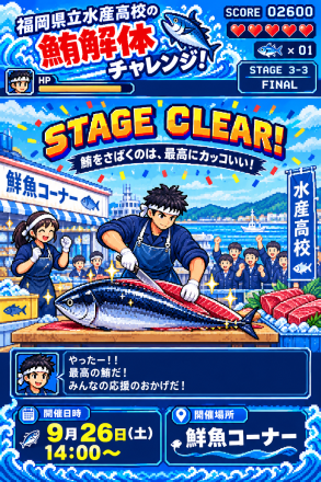 本日まぐろ解体セール実施します。
